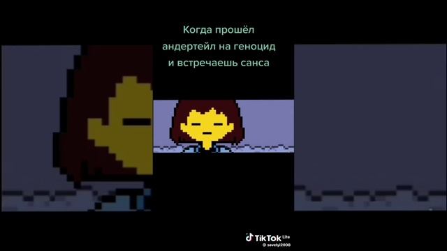 Когда прошёл геноцид и встречаешь Санса!