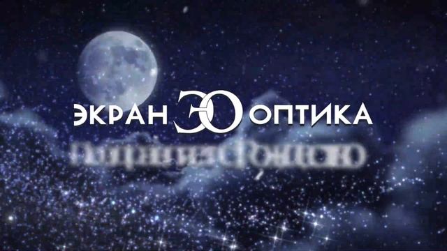 NEW YEAR EKRAN site