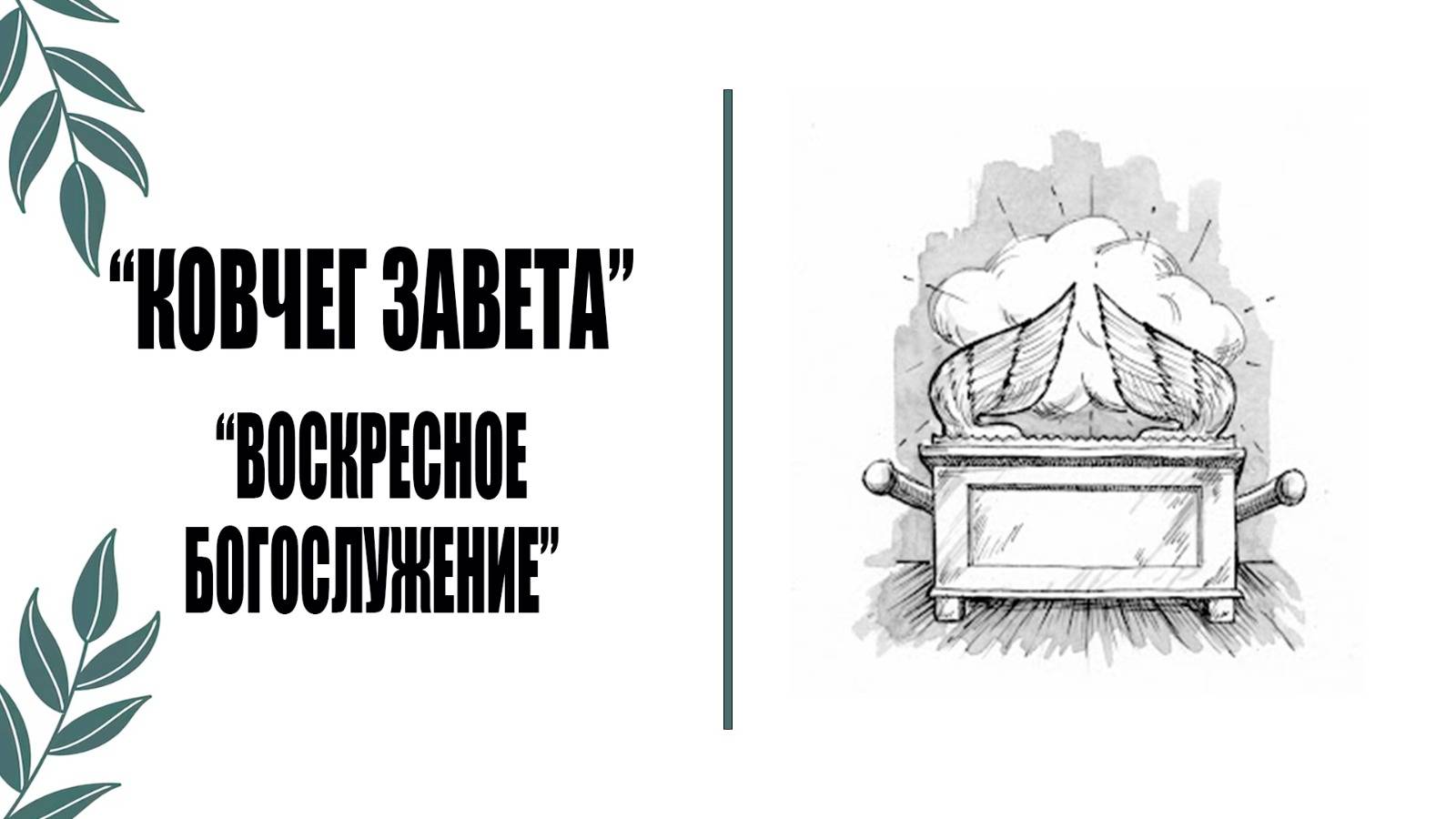 "САМАЯ ТРУДНАЯ ЗАПОВЕДЬ" Семериков Сергей 15.12.2024