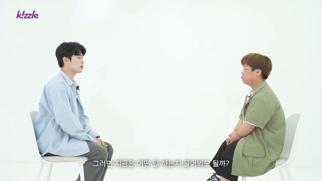 작은거인을 만난 22살 여자의 반응 | 같은 나이 다른 삶