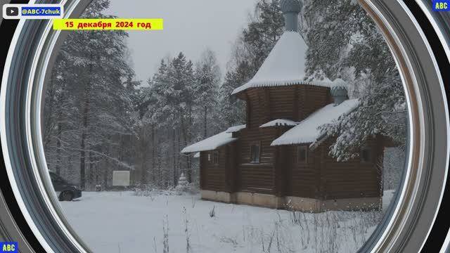 Если хочешь быть здоров - закаляйся 15.12.2024 (4К) #бодрыйдедза65лет #производствостанков #авсарх