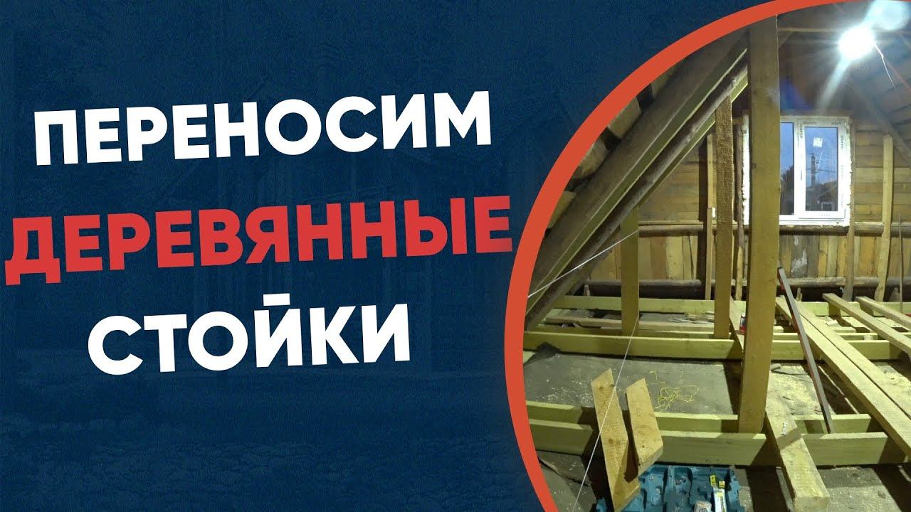 Как создать потрясающие стойки для деревянного дома
