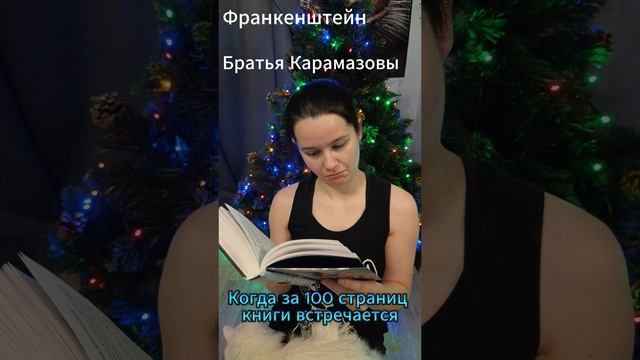 Все имена в одной книге/ Империя мертвецов