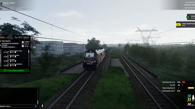 SimRail. Мультиплеер. Грузовые поезда.