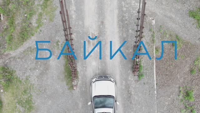 2024 Baikal