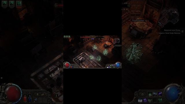 Босс №12, Path of Exile 2, Ведьма, Прохождение