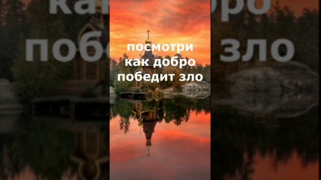 победить зло в человеке...mp4
