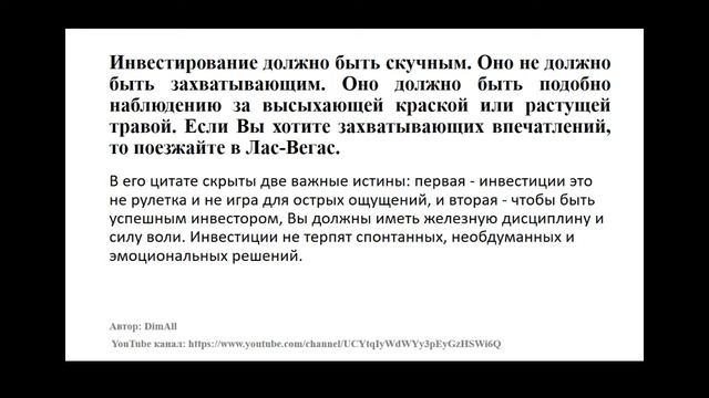ТОП 5 цитат об инвестициях в криптовалюту на все времена.Инвестиции в криптовалюту.