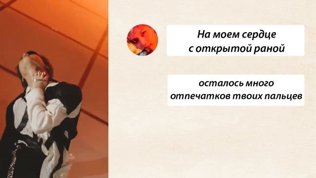 TAEMIN - Criminal ПЕРЕВОД НА РУССКИЙ (рус саб)