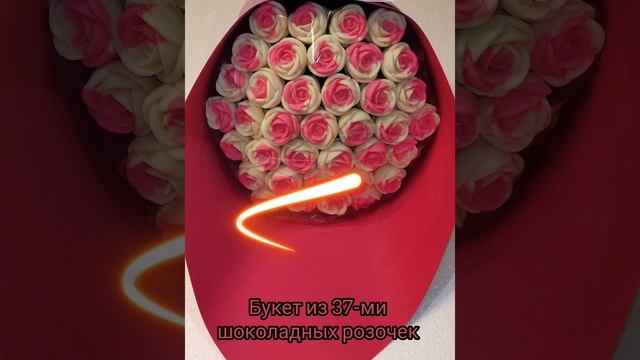 Букет из 37-ми шоколадных розочек