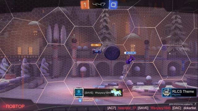 Rocket League - голевая передача