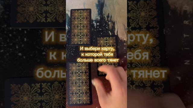 Прогноз на неделю #таро#tarot