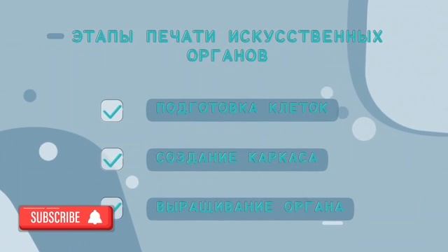 Что такое биопринтер?