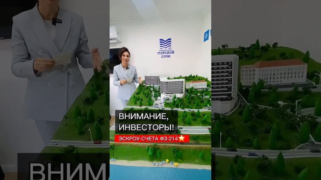 ИНВЕСТОРЫ, БЕРИТЕ ЭТИ АПАРТАМЕНТЫ В СОЧИ!  +7-985-27-67-971  ПРАВИЛЬНЫЙ НОМЕР , звоните)