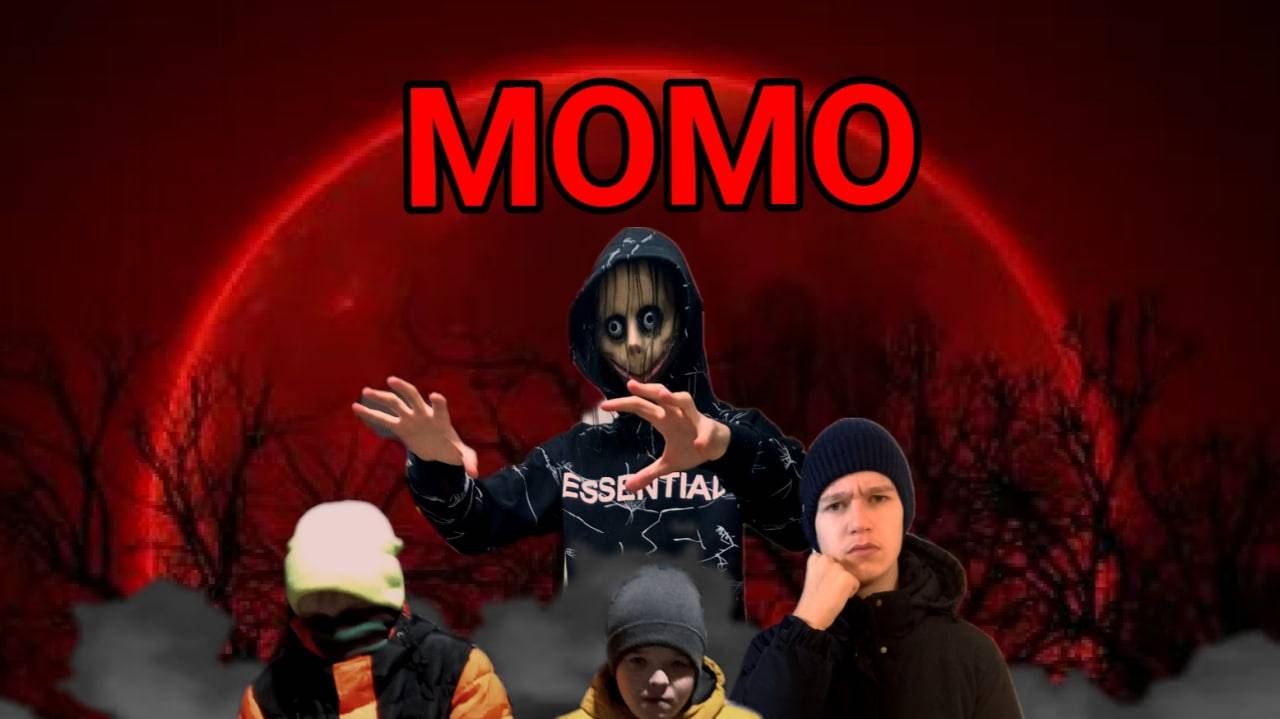 ФИЛЬМ "МОМО"