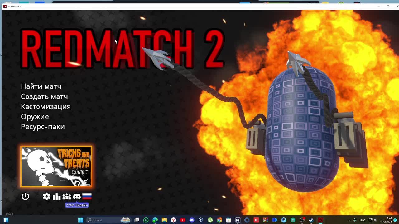 REDMATCH 2 (без микро и камеры)