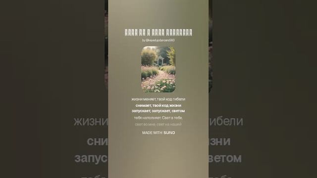 Если ты в чудо поверишь (1)