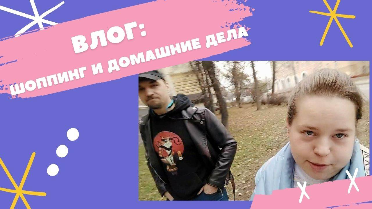ВЛОГ: шоппинг в фикспрайс и не только, домашние дела, обзор покупок и расхламление комода на кухне