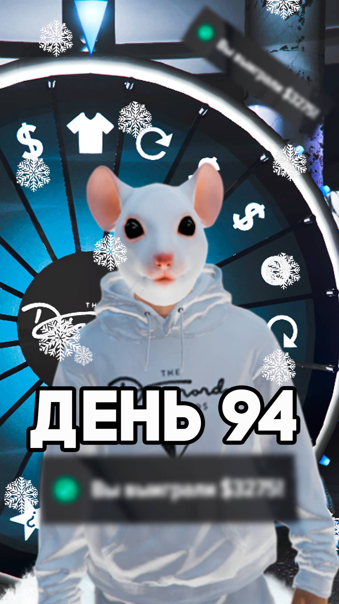 Колесо неудачи. День #94. #gta #gta5 #majestic #majesticrpgta5 #gta5online