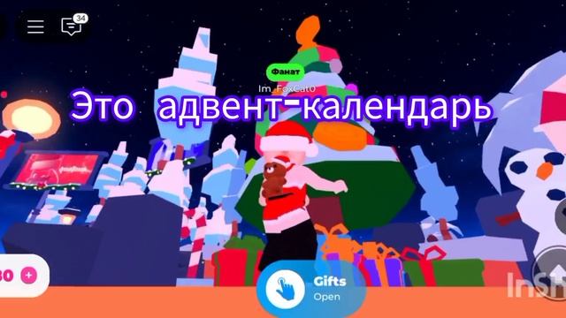 Эвентик в pls donate! 🎄