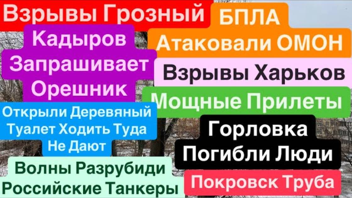 Днепр 15 декабря 2024 г (3)