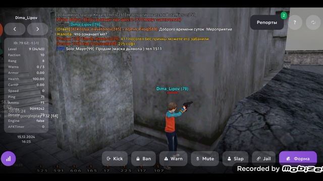 сбв 16:22