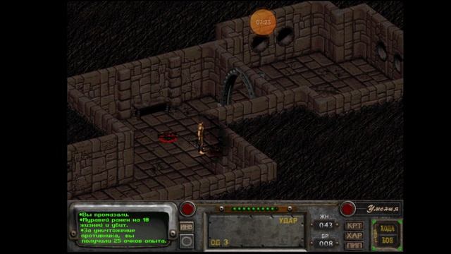 Fallout 2 (Android)