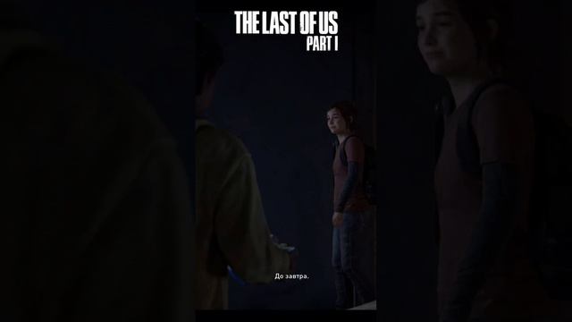 The Last of Us: Part I: Прохождение #5 (4K) #thelastofus #thelastofuspart1 #walktrough #gameplay