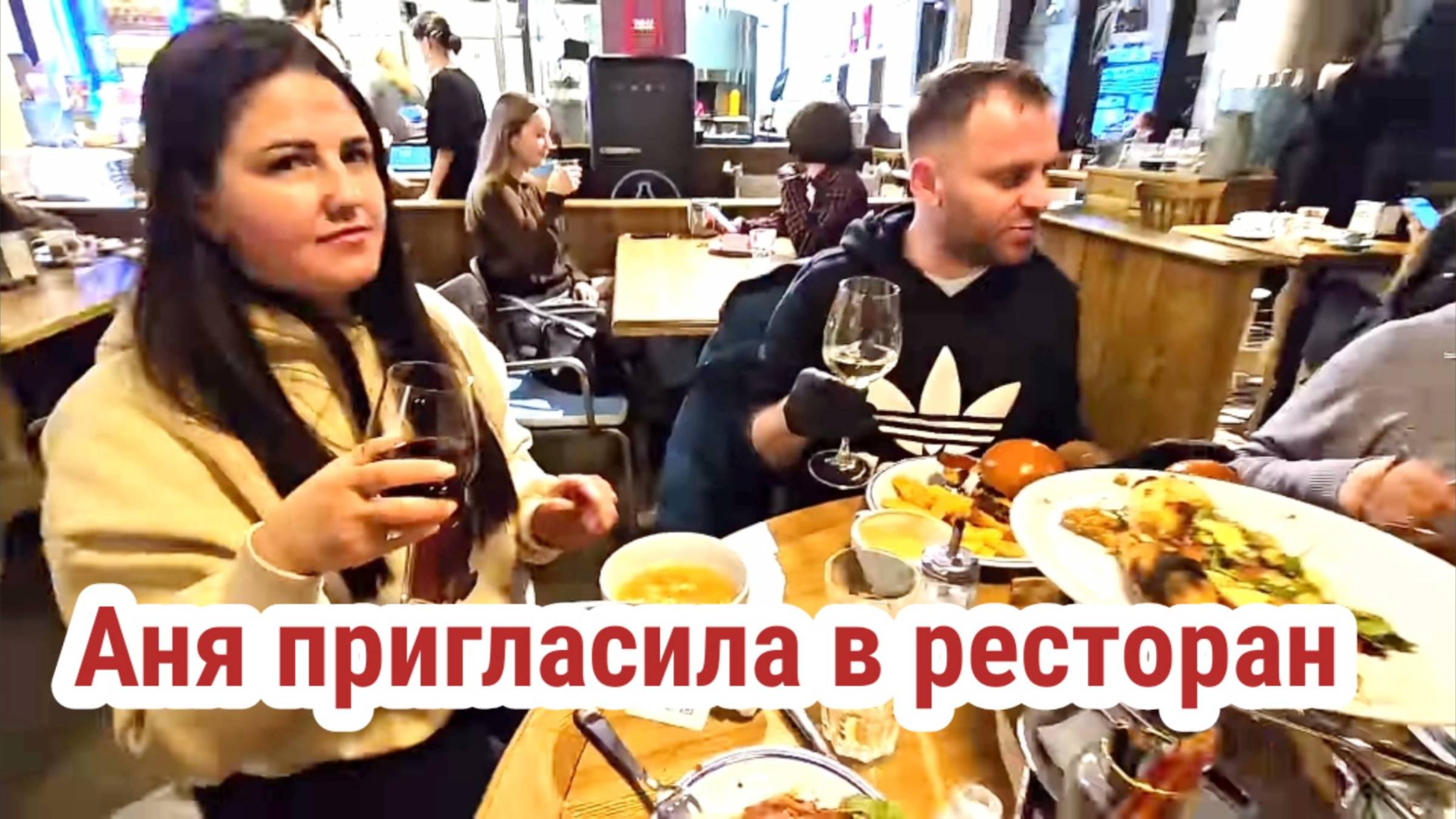 Аня пригласила в ресторан. Обзор Saveliy Ad