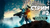 Titanfall 2 ▶ Проходим сюжет ▶ #2