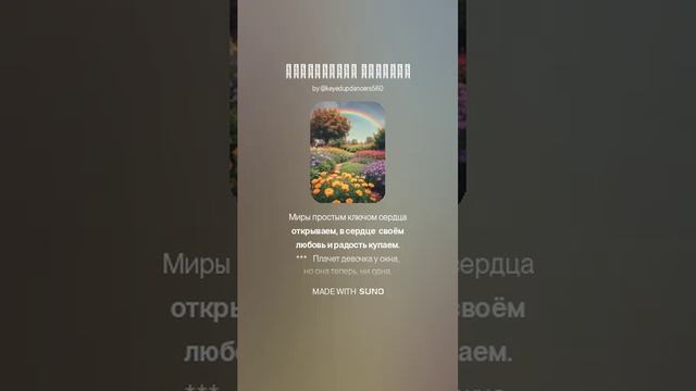 Потерянная Радость (1)