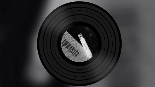 Одиночество