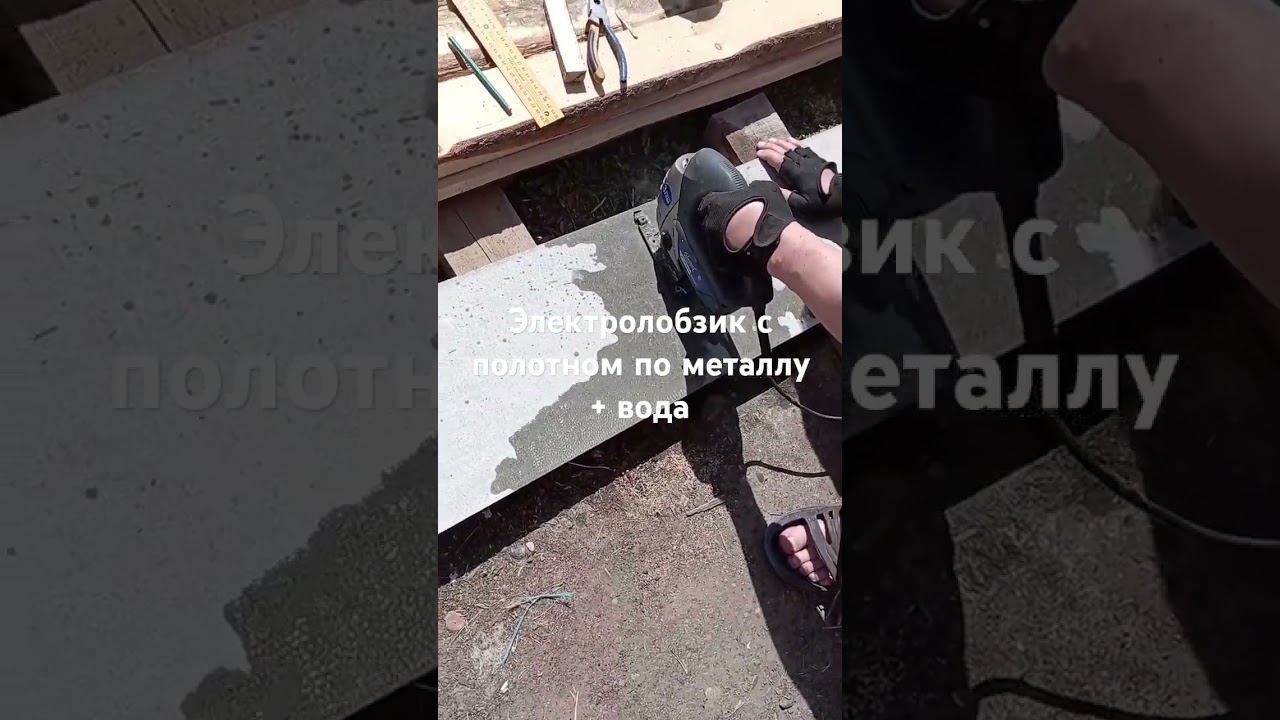 чем распилить плоский шифер