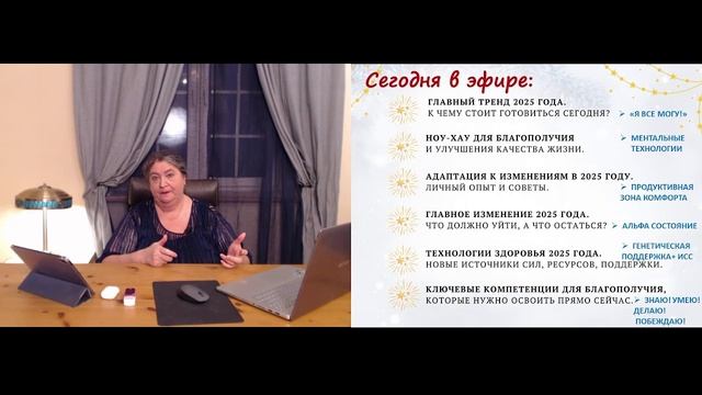 О трендах 2025 года
