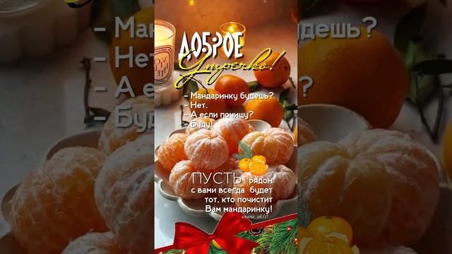 #доброеутро
