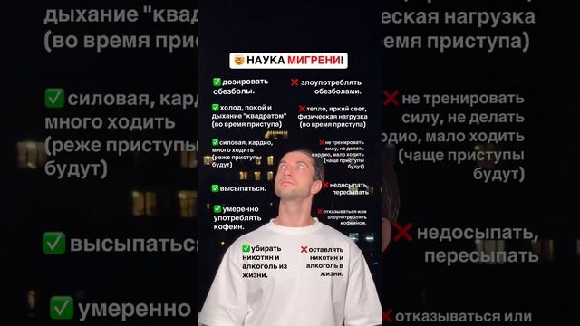 НУЖЕН НЕВРОЛОГ-ЦЕФАЛГОЛОГ!