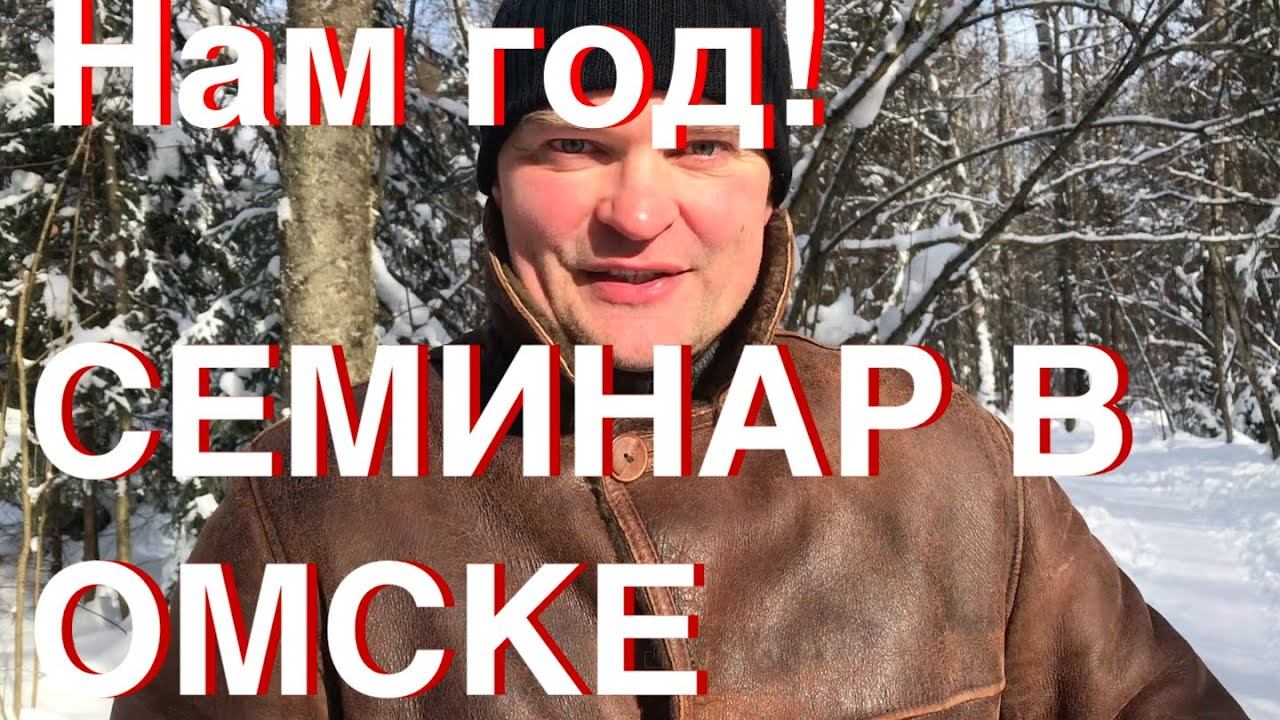 Новый семинар Кузнецова, Год каналу - сделаем видео вместе!