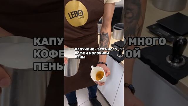 Разница между капучино и латте