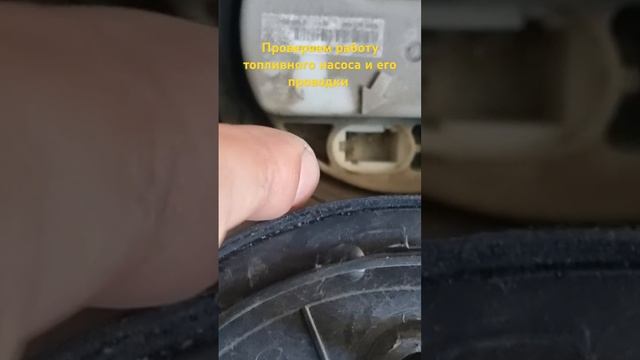 Проверяем работу топливного насоса на примере #renault #sanderostepway