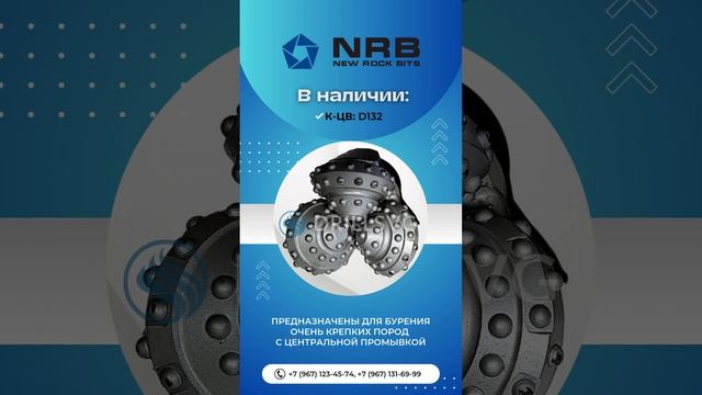 💥СПЕЦПРЕДЛОЖЕНИЕ НА D132К-ЦВ.ЧЕХИЯ🔥 #sale #бурениенаводу #Чехия #победит