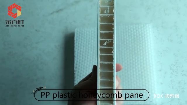 PP plastic honeycomb