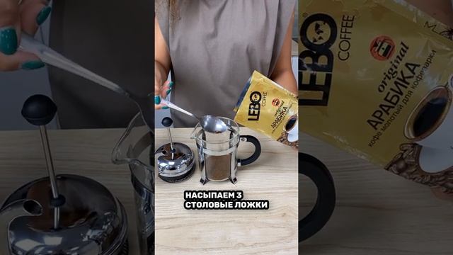 Как приготовить фильтр кофе