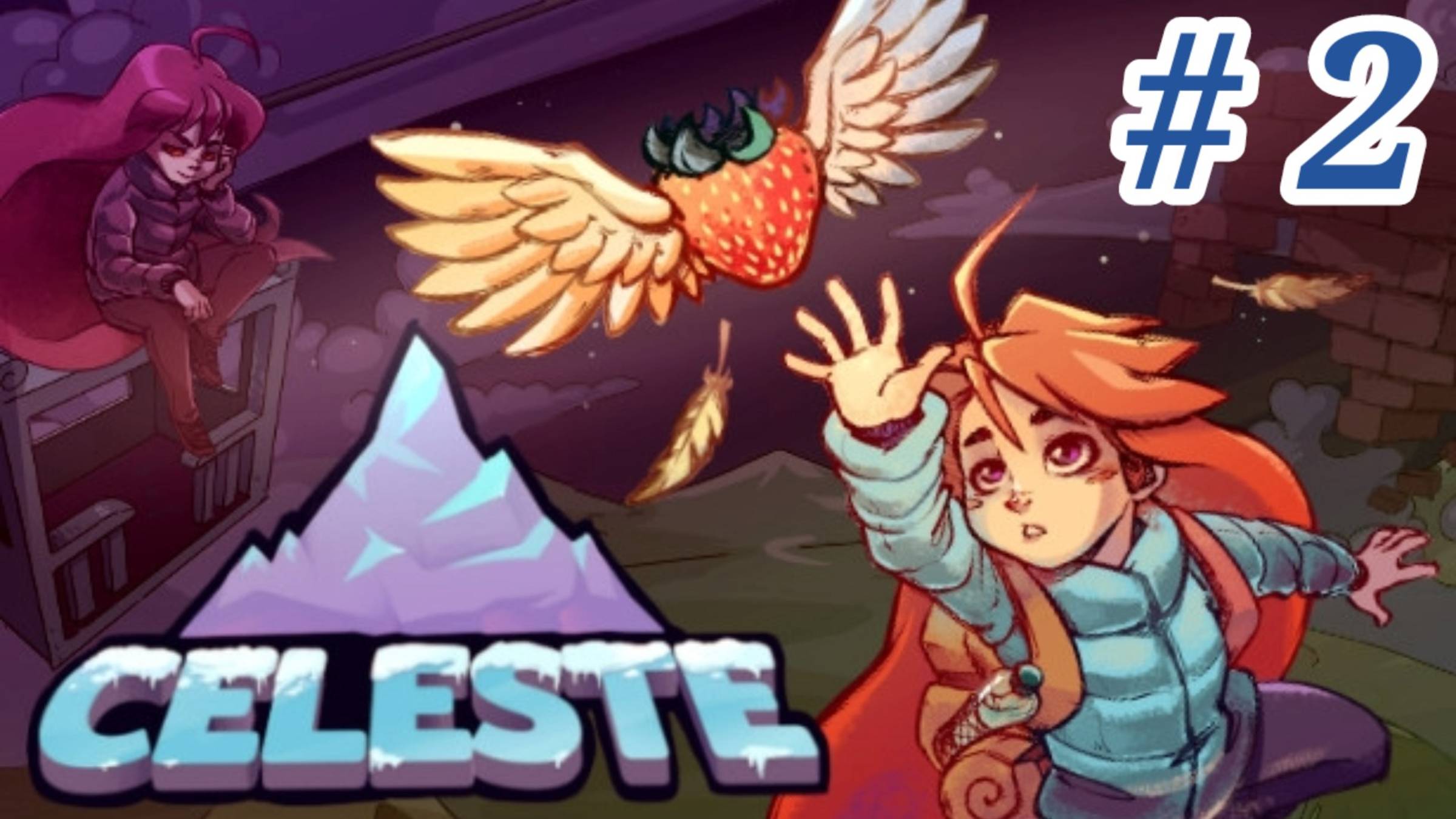 Селеста- Celeste-2 Часть- Прохождение игры