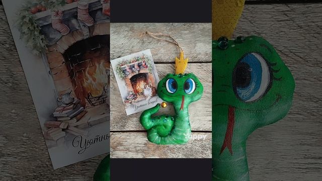 текстильная игрушка ,,змейка"