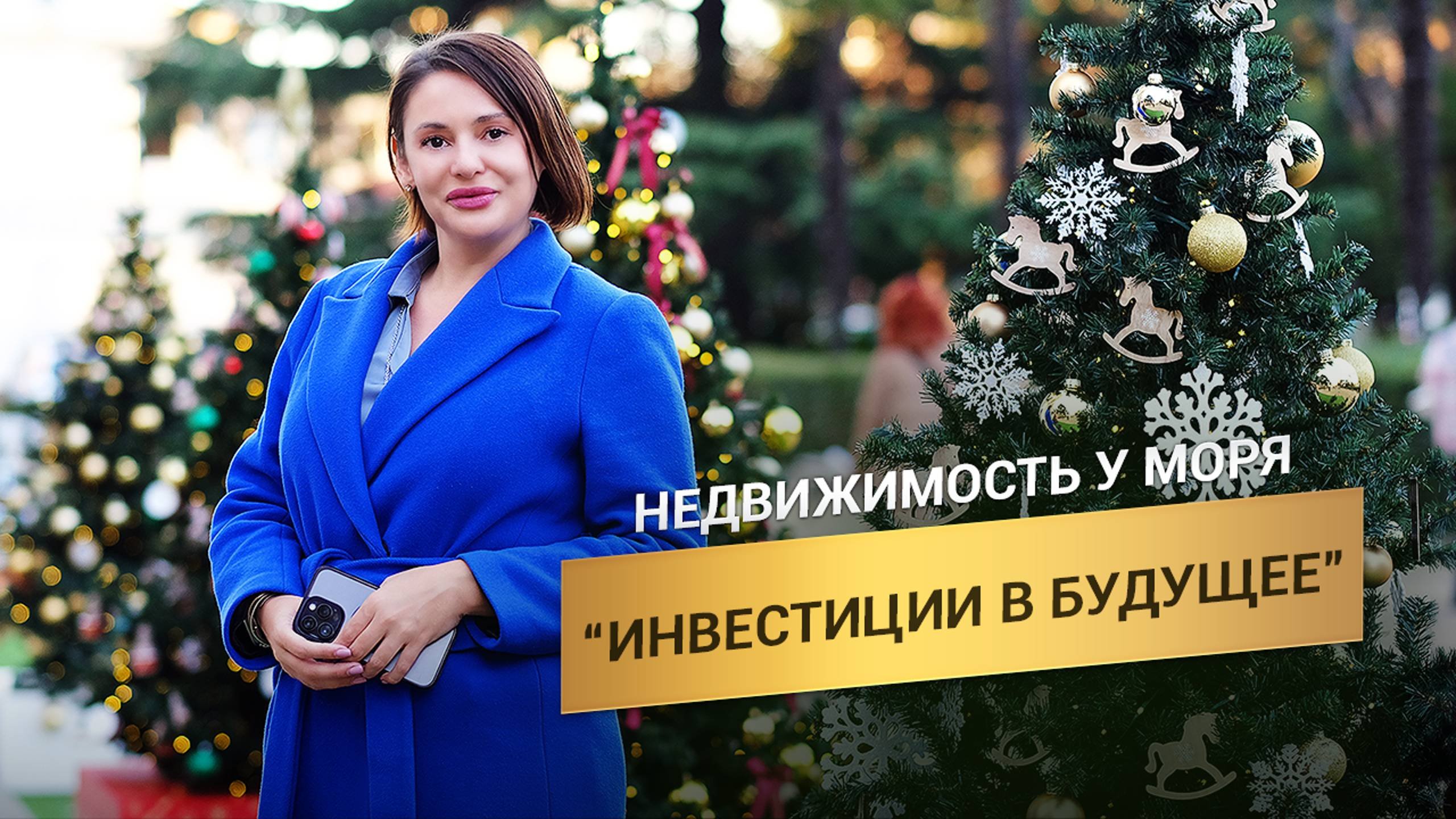 Недвижимость у моря - инвестиции в будущее. Плюсы жизни на юге