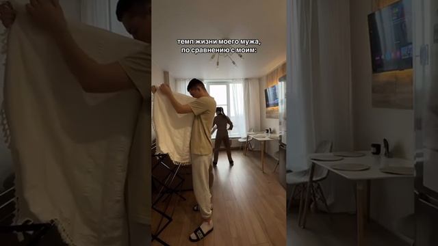 Мой темп жизни в выходные дни.