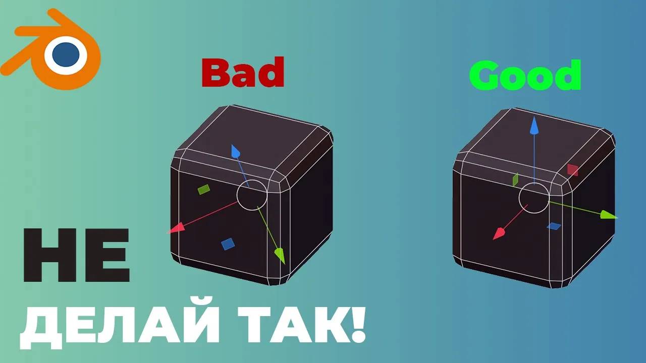 Как восстановить поворот Blender?