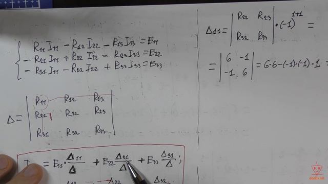 Урок 44. Определители. Часть 3. Решение системы уравнений, составленной по методу контурных токов, п