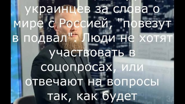 За слова о мире на Украине могут увезти в пыточные.