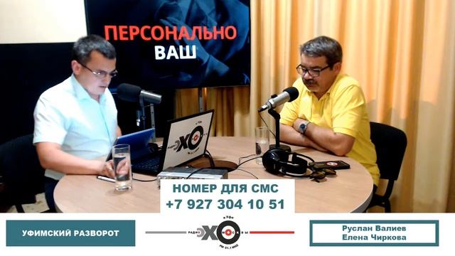 «Персонально Ваш» Андрей Потылицын. Профицит бюджета, пенсионный возраст, нефтешлам под Белебеем